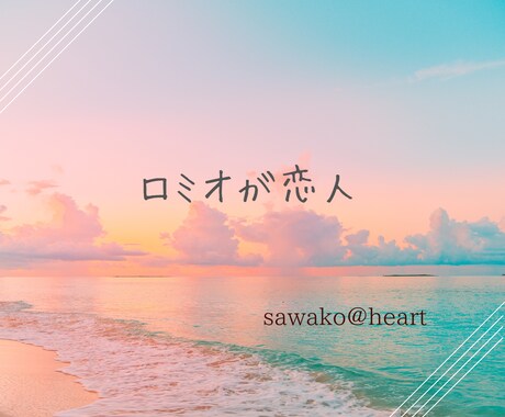 雑談のひと時であなたの気持ちに寄り添います ちょっと一息♪ 働き過ぎのあなたにリラックスタイムを♡ イメージ2