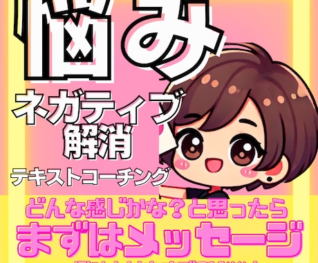 7日間のネガティブ感情解消コーチングをします ネガティブ感情に悩む日々から抜け出し前向きで充実した未来創り イメージ1