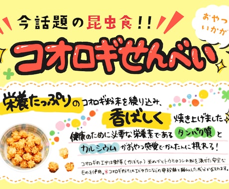 目を引く可愛い販促手書きPOP☆売上貢献します オリジナリティのある