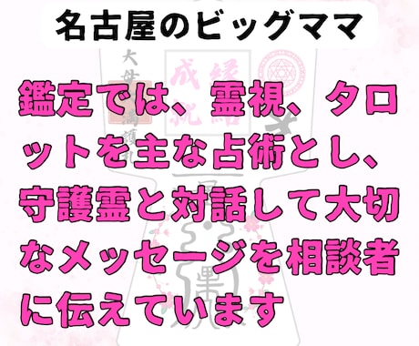 霊視能力により好きな人との縁結びを鑑定します 波動　縁結び　金運　スピード　両思い　霊視　霊力　形代 イメージ2
