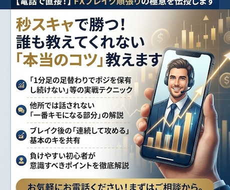 秒スキャの勝ち方をお教えします ブレイク順張りで誰も言わない分かりやすいコツをお伝えします。 イメージ1