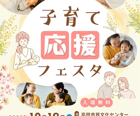 Canvaで見やすいチラシ・フライヤー作成します イベント・集客・求人など、目的に合わせたチラシを作成します イメージ2