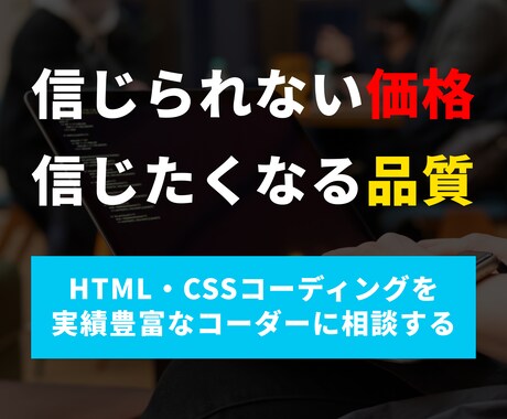 経験豊富で頼れるコーダーがコーディングを代行します 【信頼できるコーディングパートナーを探している方におすすめ】 イメージ1