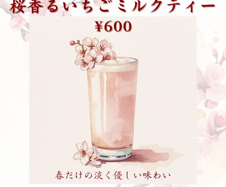 カフェ・飲食店向けのPOP制作します オリジナル素材を使ったお店の魅力を最大化するPOPです イメージ2