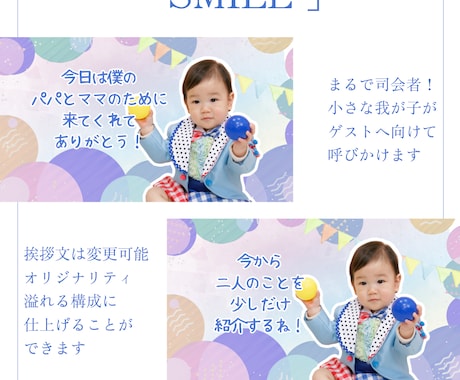 オープニング・SMILEは和やかムードにします 22000組のムービー制作の実績で高クオリティ・低コスト イメージ2