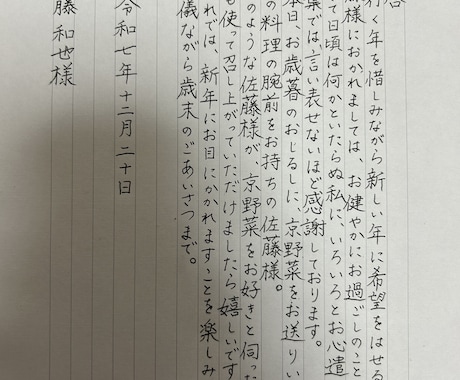 封筒宛名書き・手紙代筆・賞状、命名書など書きます 筆や万年筆など多様な道具を使い心のこもった文字を書きます イメージ2
