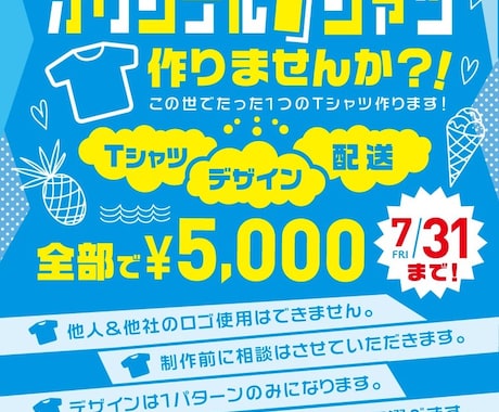 貴方だけのTシャツ作ります この世でたった1つの貴方だけのTシャツ作りませんか？ イメージ1
