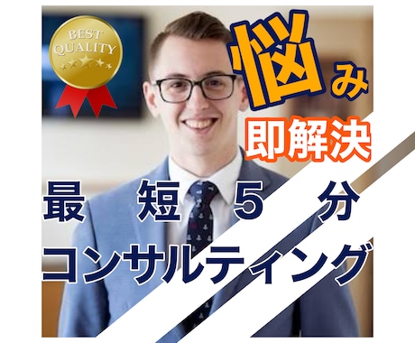 電話で就活や仕事の悩み・疑問・愚痴何でも伺います コンサルティング経験を持つ強みを活かし、丁寧なアドバイス実施 イメージ1