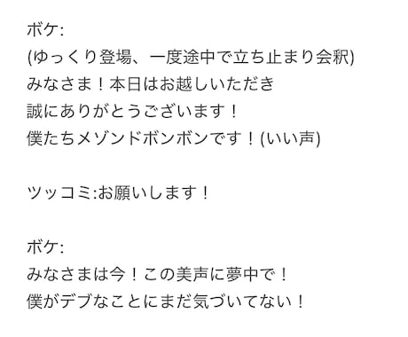 M1⁠三回戦進出の元吉本芸人が漫才を添削します イメージ1