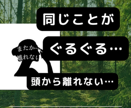 あの人の一言…ぐるぐる思い浮かんでしまう！聞きます １分〜ok！女子、しんどい時はなんでも吐いてください。 イメージ1
