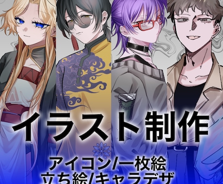 TRPG・ゲーム・動画用の立ち絵を作成します イメージ1