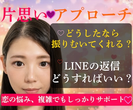 片思いの不安をやさしく整理します 好きな人のことで不安なあなたへ本音をやさしく整理します イメージ1