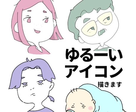 SNS/配信活動に！ゆるいアイコンを描きます 商用利用OK/短納期▶︎シュールな絵が欲しい... イメージ1