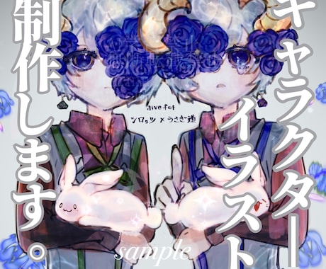 キャラクターイラスト制作します きらしゅわで重厚感もある色味煌めくようなデザインを描きます。 イメージ1