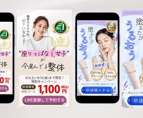 1枚1,500円で各種バナー制作します 構図・配色・コピーまで設計。思わずクリックしたくなるバナー イメージ2