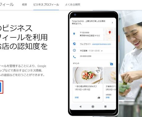 Googleビジネスプロフィールの制作代行します 旧Googleマイビジネス！ローカルビジネスの集客アップ！ イメージ2