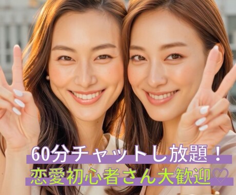 本日のみ1000円！マチアプ会話実践即レスします 会話の苦手を自信に変える｜マチアプ・婚活・デート実践練習 イメージ1