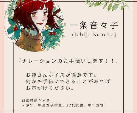 多種多様な朗読を承ります 作りたい世界観に合わせて柔軟に対応させていただきます。 イメージ2