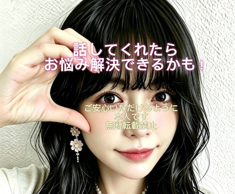 雑談しながらお話の流れで内容を決めて占います ジャンルに悩まずお気軽にお電話下さいね❤︎ イメージ1