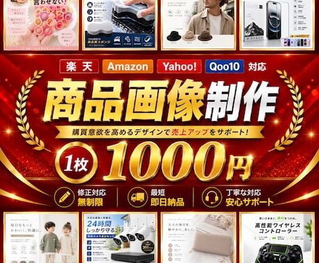 売れる商品画像を制作します 高品質な商品画像を低価格でご提供 イメージ1