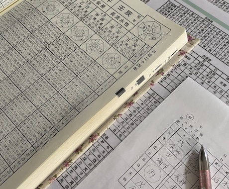 お子様の性格と適性と運勢を四柱推命で占います お母さんとの相性も含めてみます！ イメージ2