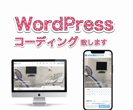 WordPressの自作テーマをコーディングします デザインを頂ければ安価で高クオリティなサイトを制作します。 イメージ1
