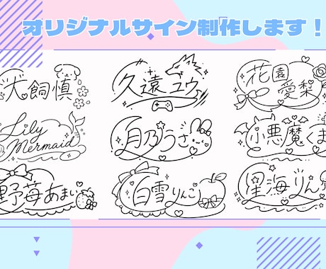 VTuberさん向けにオリジナルサインを制作します 商用利用・著作権譲渡込！テンプレ入力で簡単♪ イメージ1