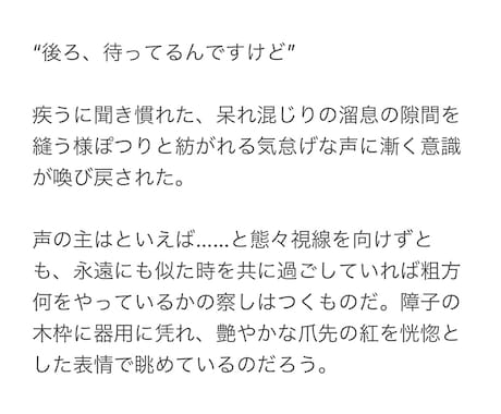 一次/二次問わず夢BLGLNLの小説を執筆します お客様の「萌え」、当方に託してみませんか？ イメージ2