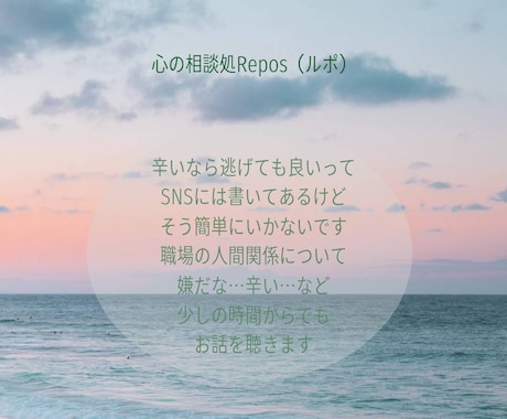 逃げられない！職場の人間関係について悩みを聴きます 簡単に転職はできない！辛い人の悩みを公認心理師が聴きます イメージ1