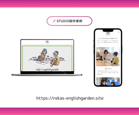 STUDIOでご希望のウェブサイトを制作します シンプルで分かりやすいウェブサイトを短納期で イメージ2