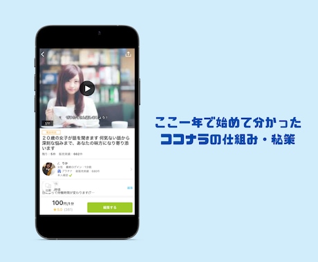 出品者様限定！電話相談のお悩みお聞きします 8ヶ月で販売実績650。 資格やフォロワー０からの私の秘策！ イメージ2