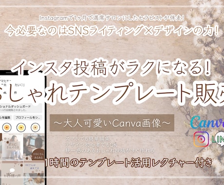感情に訴える　Instagramの画像作ります SNS集客に強い"言葉×デザイン”Canvaテンプレート作成 イメージ1