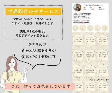 インスタグラム画像➡︎投稿テンプレ10枚作成します 特別価格！世界観テンプレートが手に入る！女性起業家向け！ イメージ2