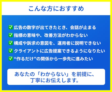 デザイナーさんにMeta広告運用教えます これからのデザイナースキル！広告運用もできるデザイナーへ イメージ2