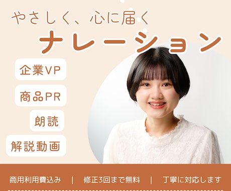 やさしく、しっかり届くナレーション、収録します イメージ1