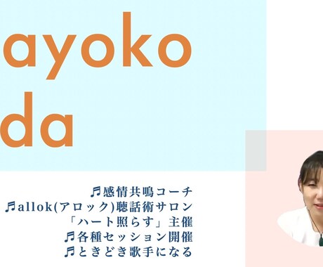 韓国在住27年！5人のママコーチがお悩み聴きます こどもは親自身の成長の役に立ってくれている。鏡の法則です！ イメージ2