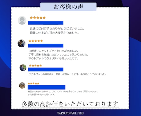 現役外資コンサル資料作成をサポートます 資料作成のプロである現役コンサルによる資料作成 イメージ2