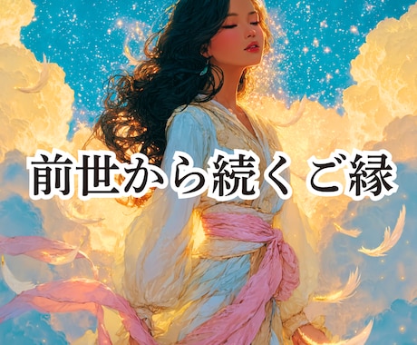 金龍の氣で響き合う魂と魂をしっかり繋ぎます 金龍の氣で過去世・高次領域から愛の光を感じ取ります✨ イメージ1