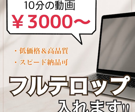 動画にぴったりの字幕・テロップ入力します 丁寧＆スピーディー✨️初めての方でも安心してご依頼ください！ イメージ1
