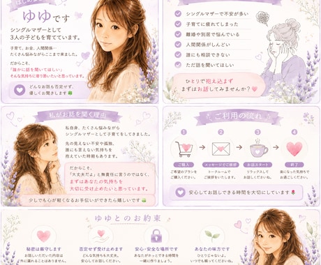 シングルママ経験者がお話聞きます 話すだけでも心は少し軽くなります(*´-`) イメージ2