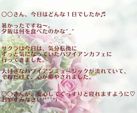 3日間❤毎日励ましメッセージであなたを応援します ✨筋金入りの対人恐怖症女子が癒しと優しさをたっぷりお届け♬ イメージ2