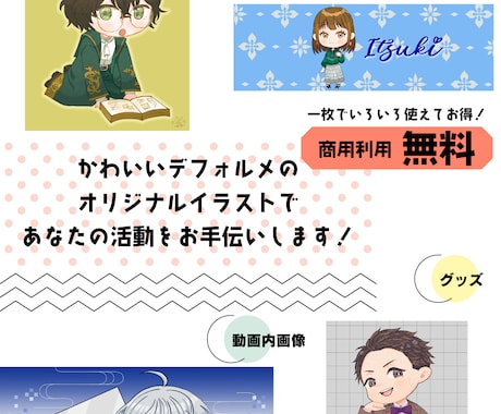 かわいいSDイラストを描きます アイコンや似顔絵などにいかがですか？ イメージ2