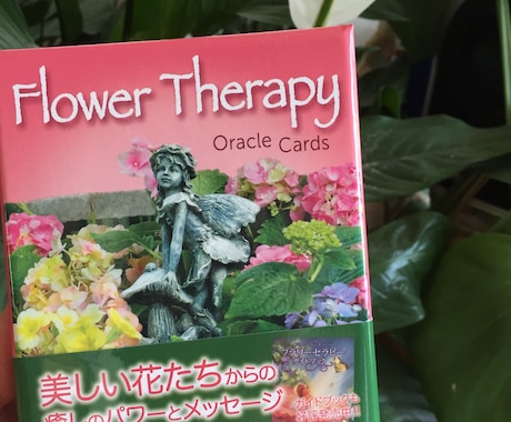 更年期アロマと天使のメッセージをお伝えします 更年期障害で心と体が辛いあなたへ イメージ2