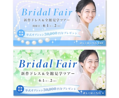 速くて丁寧な画像制作！２パターンご提案します 女性の印象に残るバナーを作ります！ イメージ2
