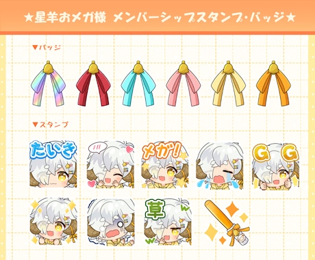 配信スタンプ・バッジやlineスタンプを制作します デフォルメイラストで制作！アニメーションもご対応可能です イメージ2