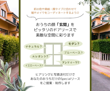 おうちに合わせたオリジナルリースを制作致します 季節と暮らしを素敵に楽しむ⭐︎ イメージ2
