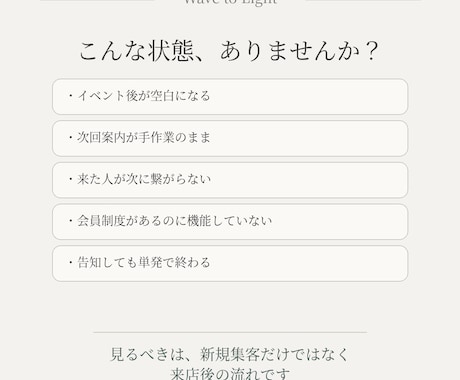 イベント・飲食向け再来店導線を設計します 単発で終わる集客を、常連化へ導く イメージ2