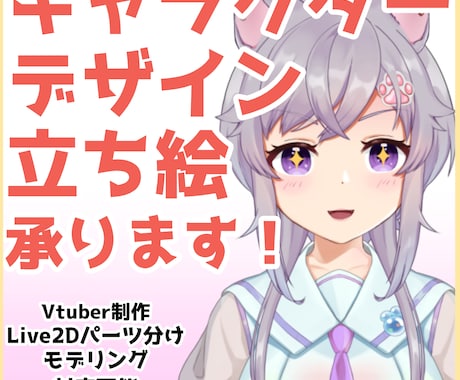 Vtuber制作、MVイラスト、1枚絵承ります 理想のあなたをお仕立て致します！！