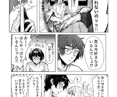 大手出版社受賞歴あり！白黒漫画描きます 少女漫画でも少年漫画でも！（BL・GLも可能です） イメージ2