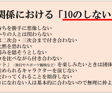 新卒が行った会社で好かれる印象操作方法教えます 明日から使える心理学のテクニックを伝授しちゃいます！ イメージ1